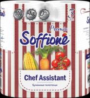 Полотенца бумаж. SOFFIONE Chef Assistant 3х-сл.2рул.