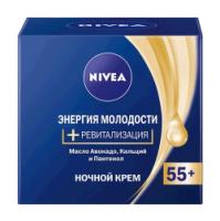 Нивея крем Энергия молодости ночной 55+, 50 мл.