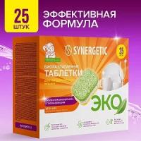 Таблетки для посудомоечной машины SYNERGETIC ЭКО, 25 штук.